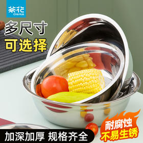 【茶花】不锈钢多用汤盆洗菜盆揉面盆