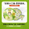 妙可蓝多小三角沁甜苹果味90g/盒 商品缩略图0