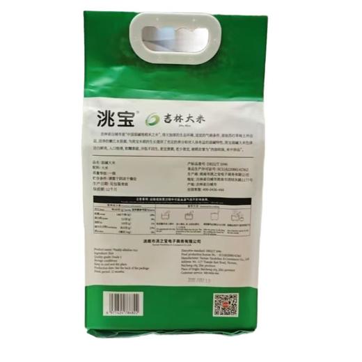 洮宝弱碱大米 2.5kg/包 商品图1