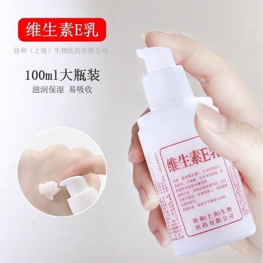 秒杀两瓶送凡士林膏【给肌肤做个SPA！水润细腻柔滑美肌】水嫩柔滑，提亮皮肤，维生素e乳护手霜身体乳乳液滋润保湿手霜维E乳补水润肤100ml。rc 商品图0