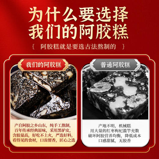 会员专属仲景10%阿胶糕东阿县阿胶固元糕礼盒装 商品图1