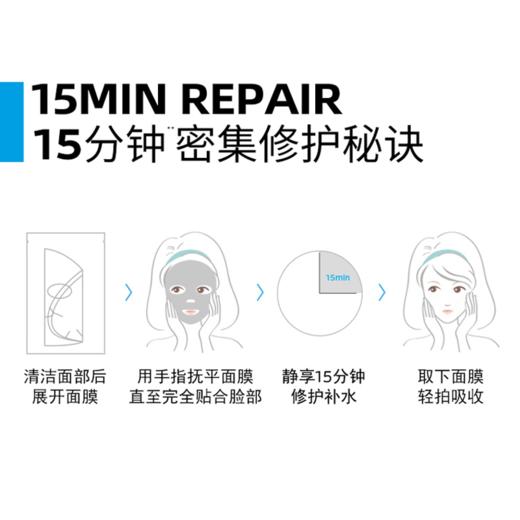 【理肤泉 B5 小套组】褪红保湿淡痕双在线 敏感肌修护刚需 干燥泛红淡痕全搞定 肌肤维稳就靠它！ 商品图6
