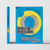 空间计算的商业未来系列：空间计算的百亿商机+空间计算的全新时代   单本/套装 商品缩略图2