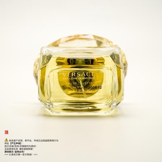 Versace范思哲 幻影金钻/黄钻香水 商品图3