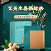 艾草生姜发热贴30贴/盒 艾灸暖贴温灸热敷正品 商品缩略图0