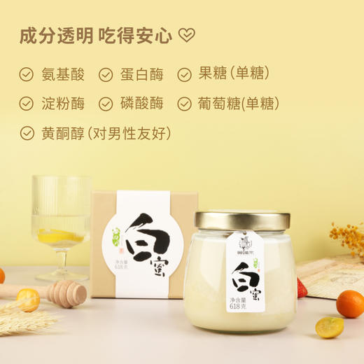 【花蜜】| 元和优选  洋槐蜂蜜618g礼盒装、四川白蜜618g礼盒装 商品图8