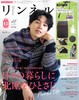 リンネル 2025年12月号 商品缩略图0