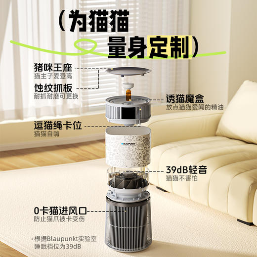 德国蓝宝宠物空气净化器全自动吸猫毛神器浮毛BP-PP01 商品图2