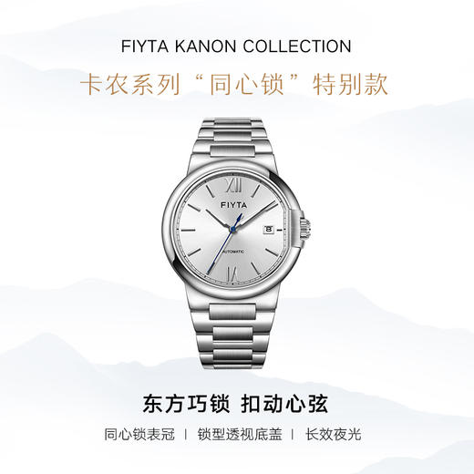 飞亚达卡农系列机械男表GA803002.WWW 商品图1