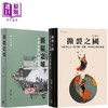 【中商原版】 林准祥 糸列 港台原版 林准祥 香港中华书局 商品缩略图0