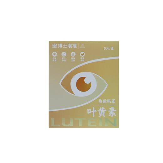 CATHYHOUSE叶黄素热敷眼罩 商品图4