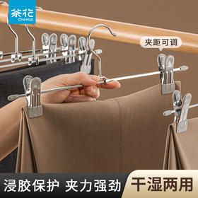 【茶花】靓巧浸塑无痕裤架软胶包边