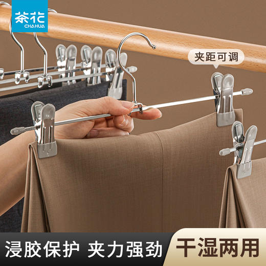 【茶花】靓巧浸塑无痕裤架软胶包边 商品图0