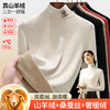 「自j」全新升级【铂金会员128/天猫169/差价41】(54132)洛诗琳羊毛蚕丝打底衫2025秋冬中高领绣花加绒保暖上衣女 商品缩略图0
