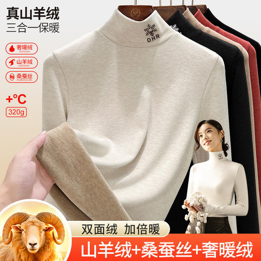 「自j」全新升级【铂金会员128/天猫169/差价41】(54132)洛诗琳羊毛蚕丝打底衫2025秋冬中高领绣花加绒保暖上衣女 商品图0