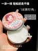 繁花作经典雪花膏 商品缩略图6