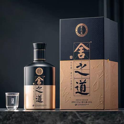 【舍之道】天道  38度 商品图1