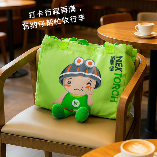 纳丽德周边纳仔行李包旅行出游袋、旅行箱贴纸 商品图2