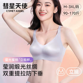 彗星天使琥珀鎏光久穿不变形奢华大U美背聚拢提拉丝缎润感文胸Z03#