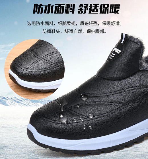 【需要拍大一码，尺码偏小一码】凡登奇男女防水保暖鞋，升级兔毛内里，聚热保暖，轻盈蓬松；pu皮革鞋面防水防污好打理、懒人一脚蹬，穿脱方便。 商品图3