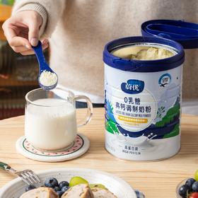 【罐装】芬兰蔚优奶粉|百年芬兰品牌！近北极圈的纯净奶源，乳糖不耐放心喝