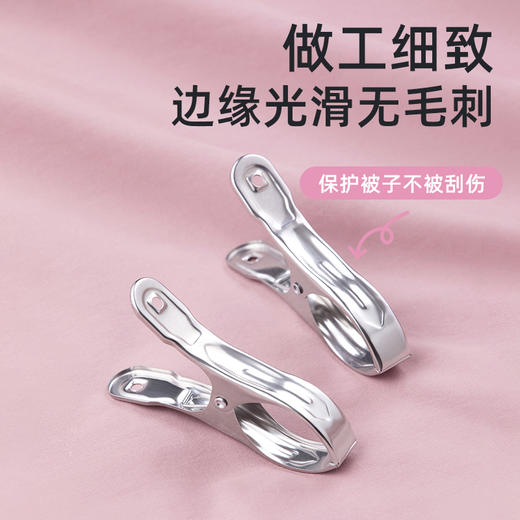 【茶花】不锈钢被夹晒被子晒衣服防风夹子 商品图4