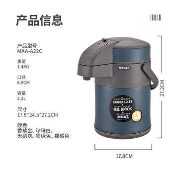 虎牌（TIGER）保温壶气压式热水瓶MAA-A22C-DF 2.2L 裸橘色 商品图2