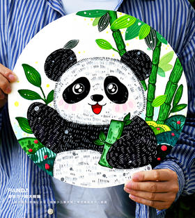 《我画国宝：爱吃竹子的大熊猫》动物【自动发货：下单后，点击手机短信中收到的链接，即可获取文件下载的链接；如有任何问题，可添加客服微信hm33268获得帮助】