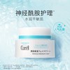 [维稳小能手] 日本Curel珂润浸润保湿滋润乳面霜 滋润补水保湿乳液男男女敏感肌用 滋润不油腻面霜 商品缩略图1
