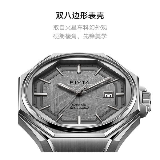 飞亚达航天系列机械男表GA880002.WHW 商品图4