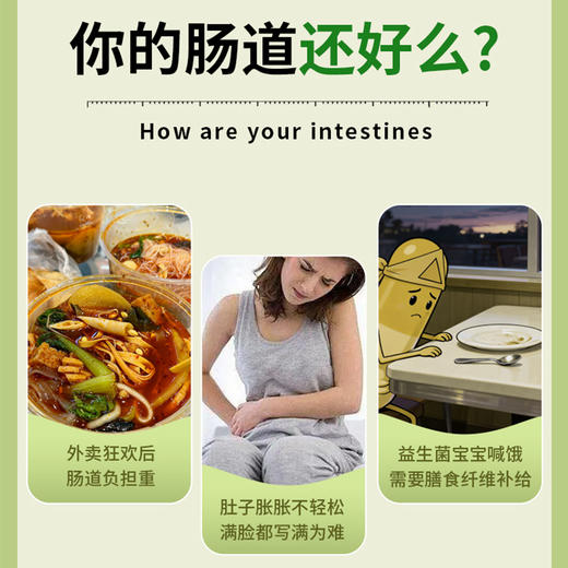 【苏慈良剂】益生元膳食纤维粉固体饮料96g(8g*12袋) 商品图1