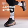 必迈陆巡全天候PLUS 秋冬户外跑步训练保暖防滑防风防泼水运动鞋 商品缩略图7