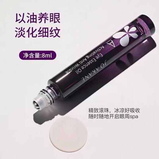 【小分子精华眼油】韦雪同款 MKMAKANE百奈子眼部精华油a醇保湿滋养修护抗皱紧致滋养眼霜白柰 商品图8