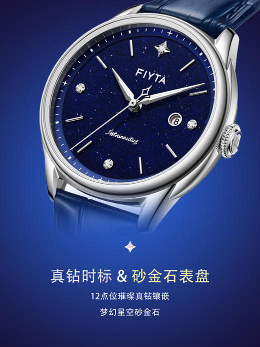 飞亚达航天系列摘星款机械女表LA880025.WLL（法国贝桑松天文台认证机心） 商品图2