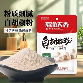蜀渝天香白胡椒粉50g