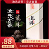 沧元古茶 珍藏龙珠 普洱生茶 古树纯料 商品缩略图0