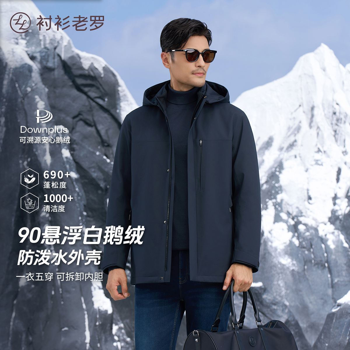 【北极一号】90白鹅绒连帽可拆卸短款羽绒服259X0D508N