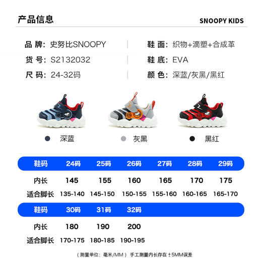 SNOOPY史努比童鞋儿童防滑运动鞋秋季新款男童毛毛虫鞋子宝宝软底休闲鞋24-32 商品图4