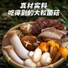 【火锅季】珠江桥牌 云南风味菌汤火锅底料180g/袋 商品缩略图3