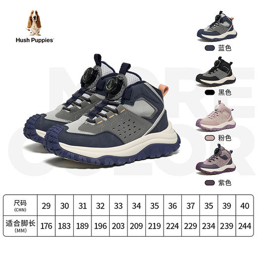 暇步士儿童冬季旋转扣户外休闲鞋HP4905036 商品图8