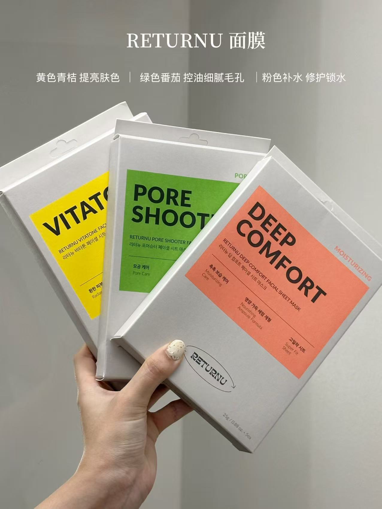 韩国Returnu青橘面膜一盒5片