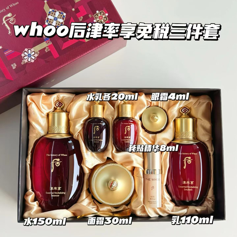 Whoo护肤套装 预售