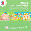 80片 儿童平面塑料拼图 Pazzy心情日记系列 T1181/T1182/T1183 商品缩略图1