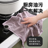 【茶花】柔软多用巾双面绒吸水抹布 商品缩略图2