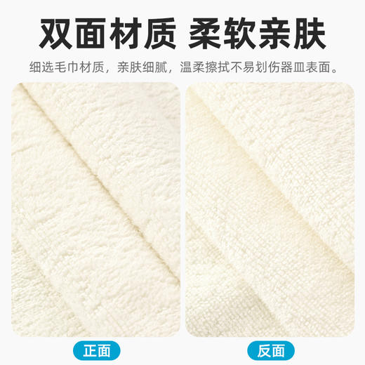 【茶花】柔软多用巾双面绒吸水抹布 商品图1