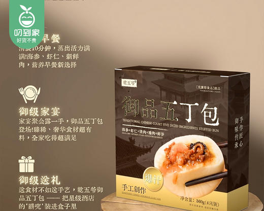 乾五爷御品五丁包/1盒（90g*4个）生产日期：26年1月 商品图3