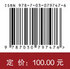军队院校精品课程建设研究 商品缩略图4