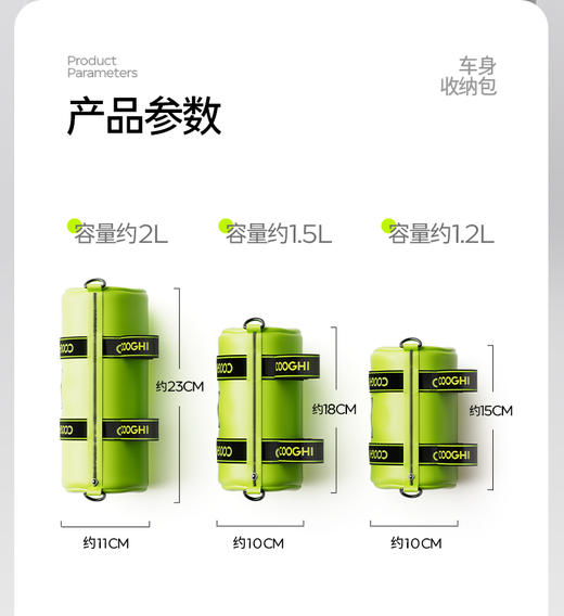 【会员专享】COOGHI酷骑骑行收纳包 商品图3