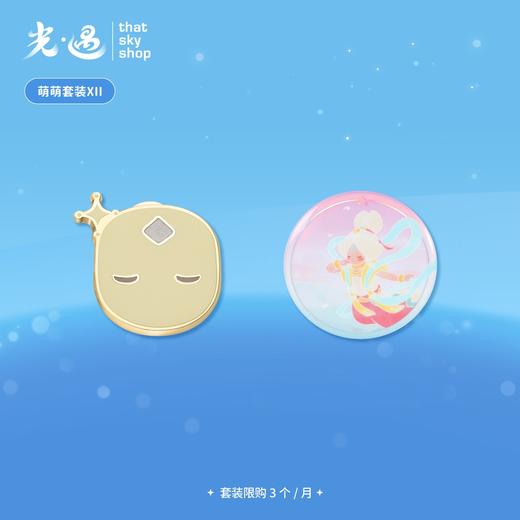 萌萌套装 XII 商品图0