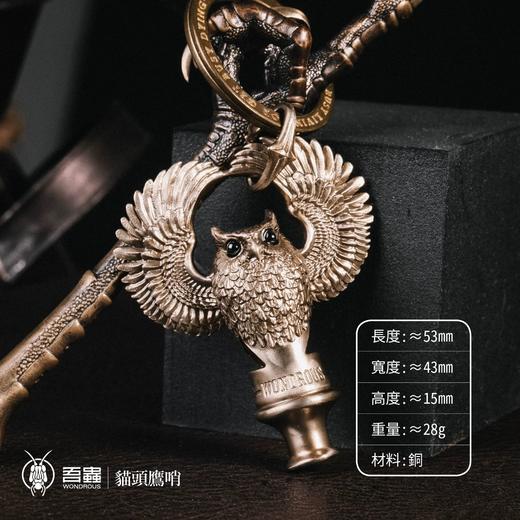 吾蟲-猫头鹰口哨 铜挂件钥匙扣 金属配饰小众个性礼品【官方授权 48小时发货】 商品图2